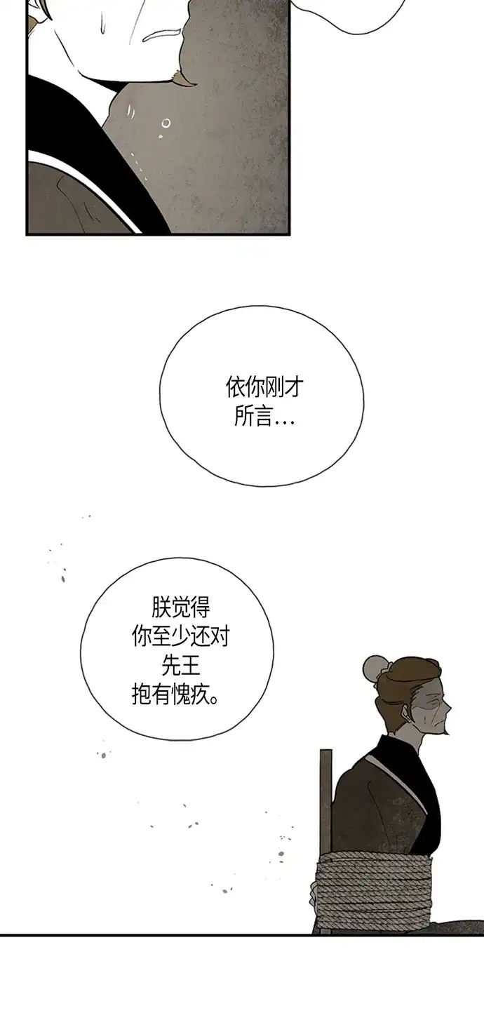 《云中花》第102话 第32页