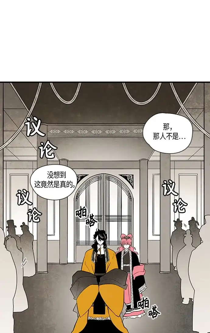 《云中花》第102话 第42页