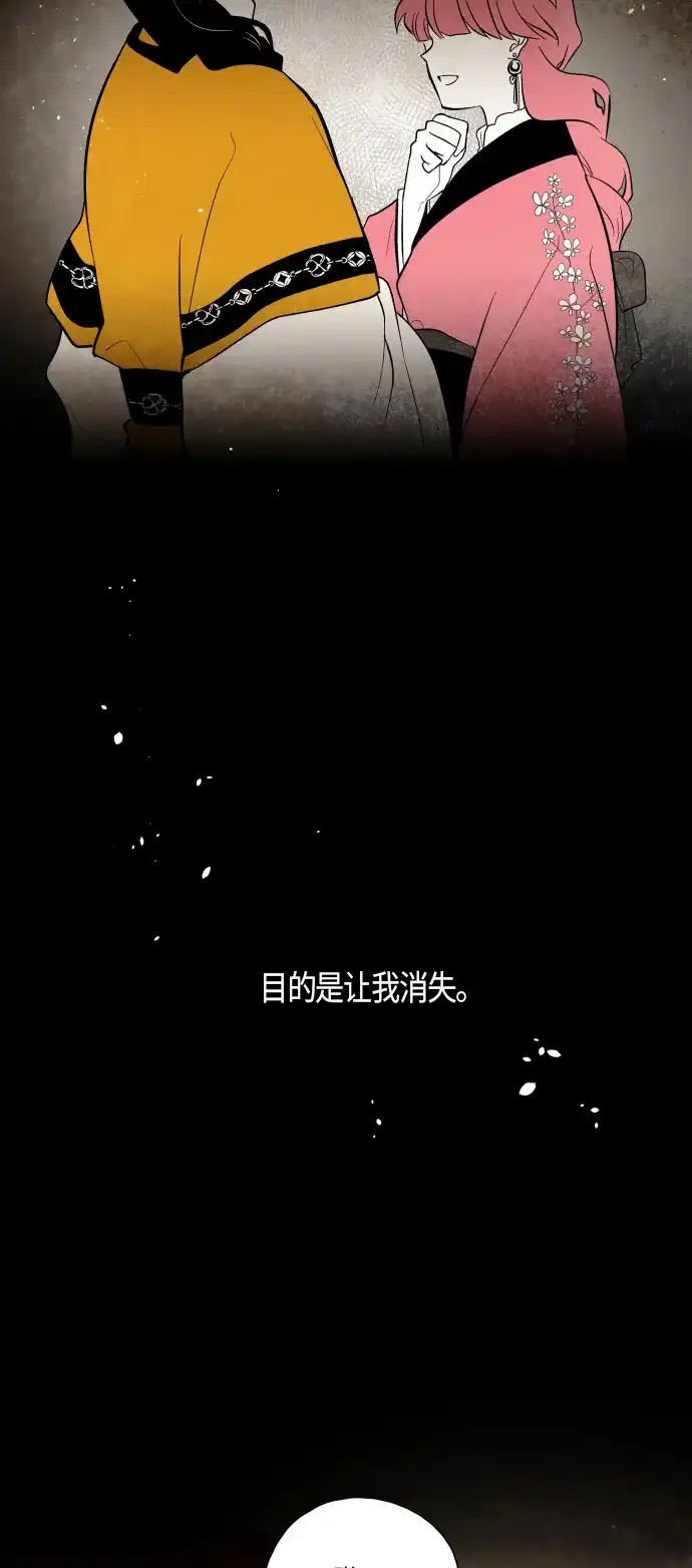 《云中花》第102话 第24页