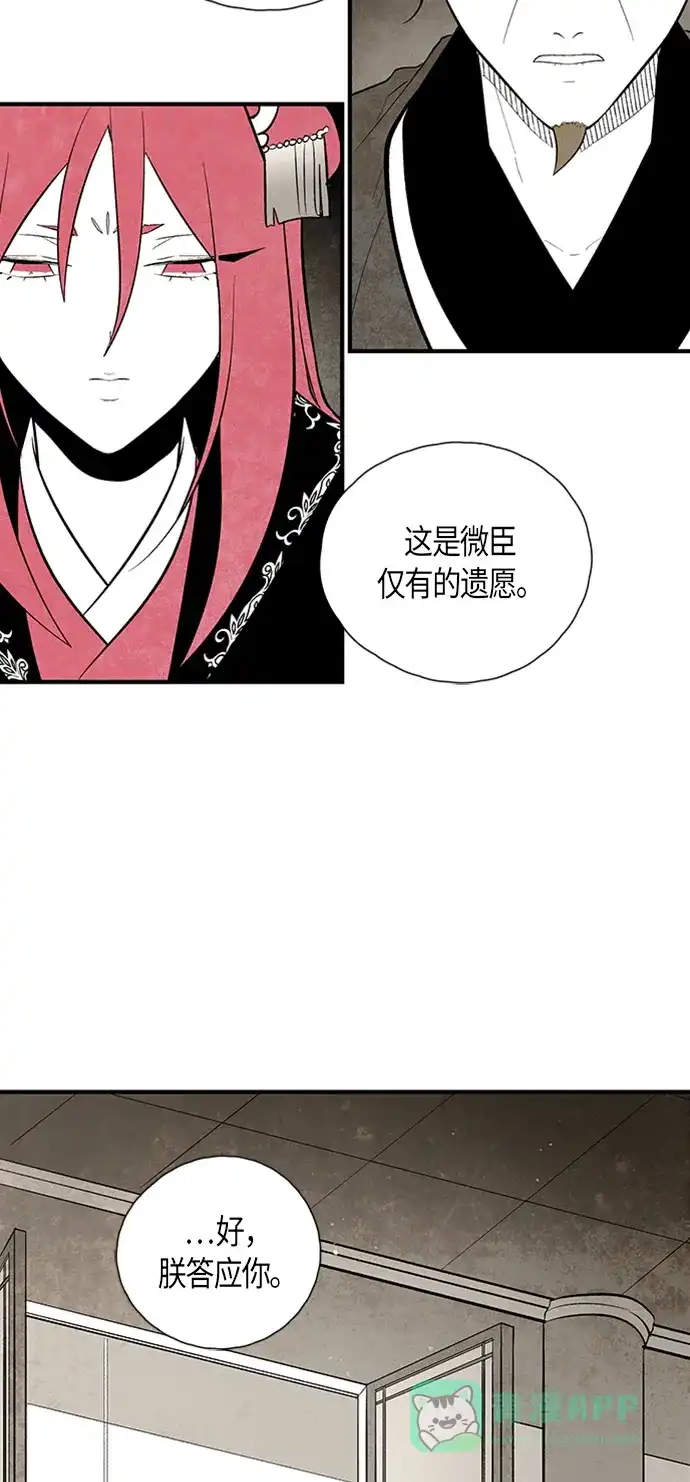 《云中花》第102话 第36页