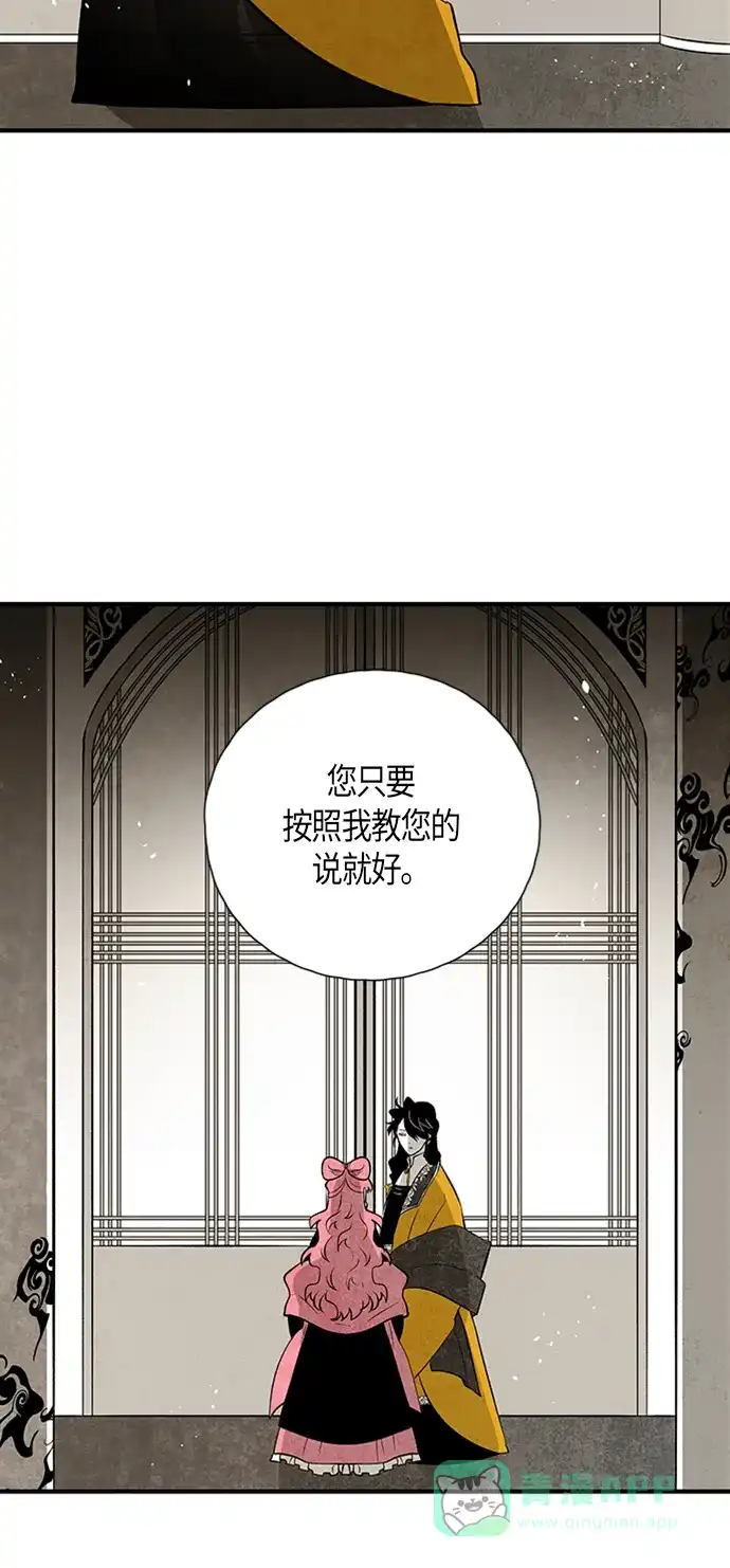 《云中花》第102话 第6页