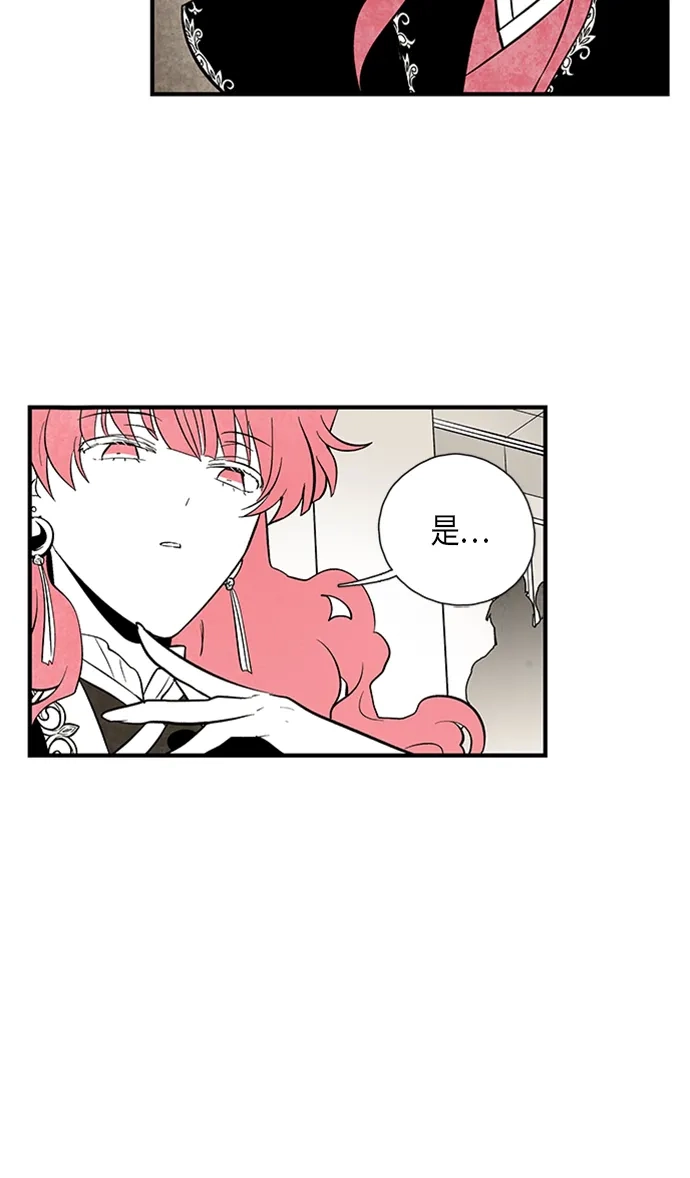 《云中花》第103话 第27页