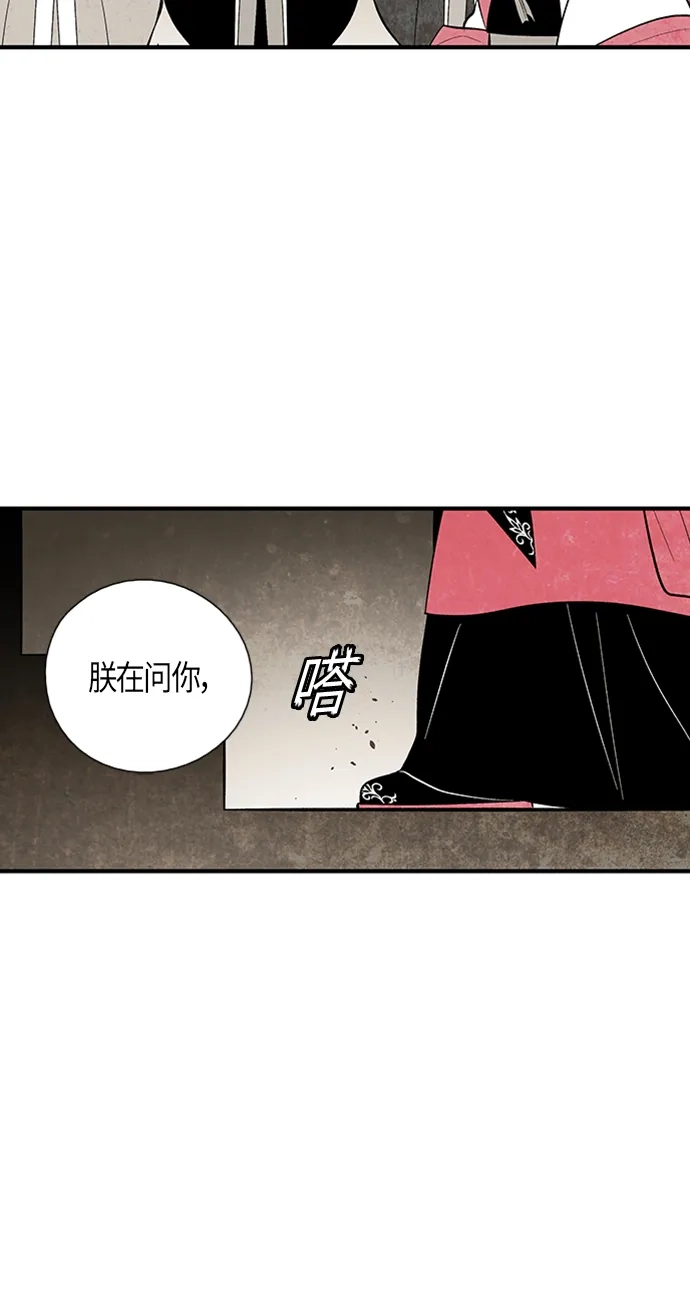 《云中花》第103话 第15页
