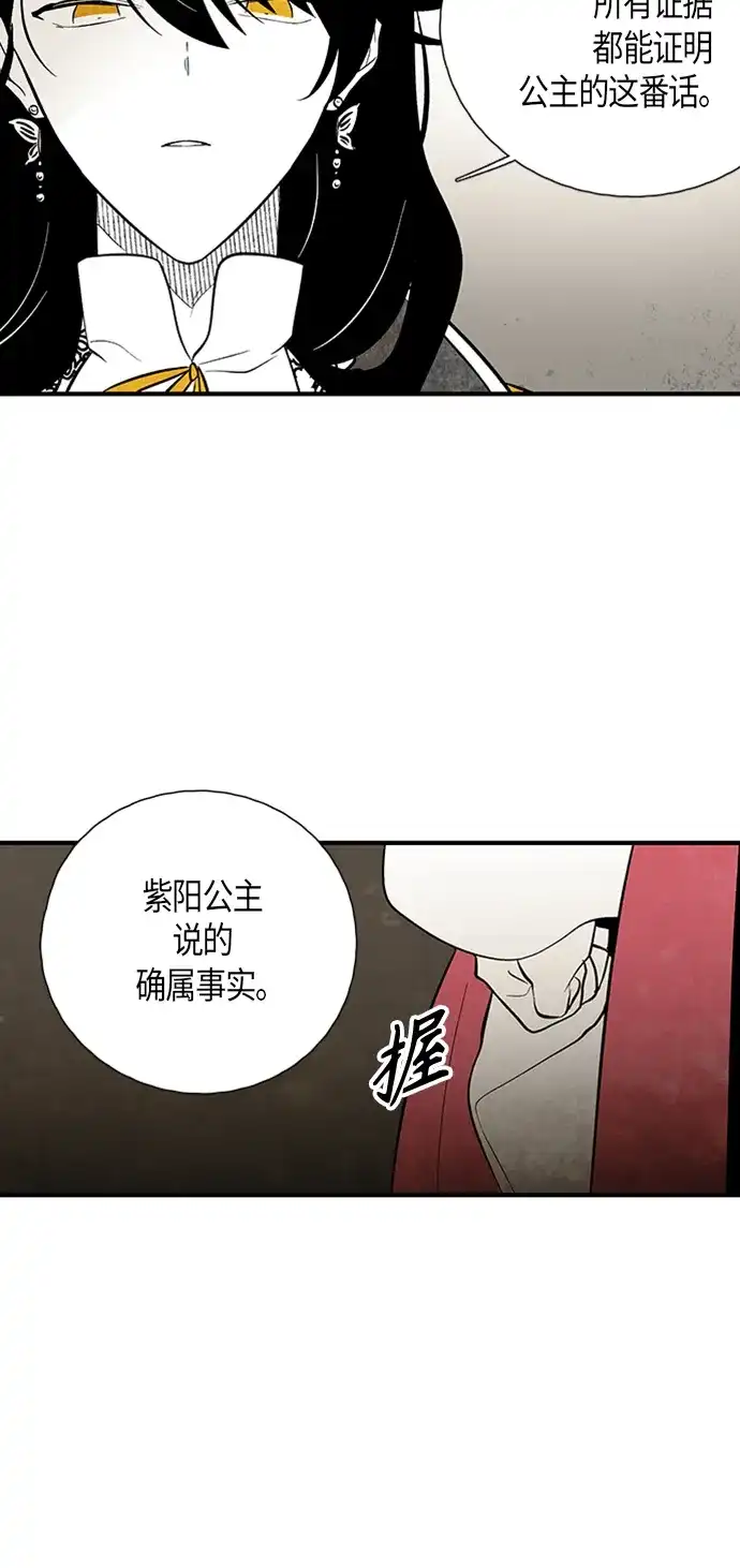 《云中花》第103话 第33页