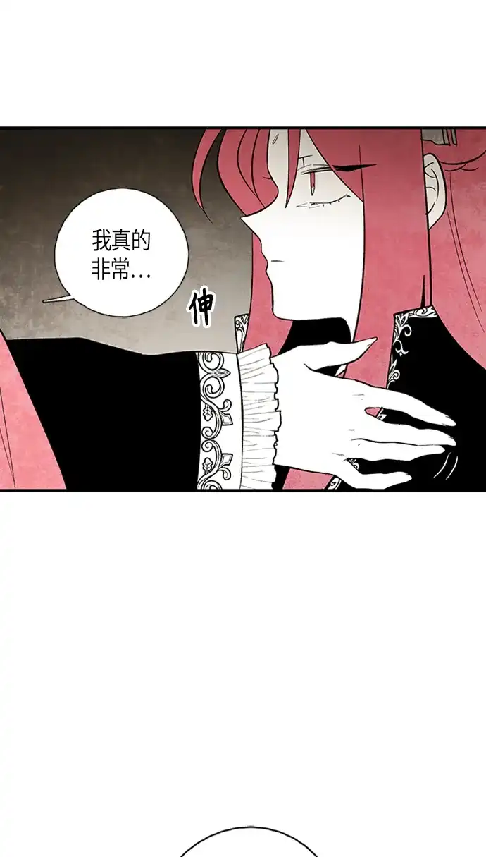 《云中花》第103话 第20页