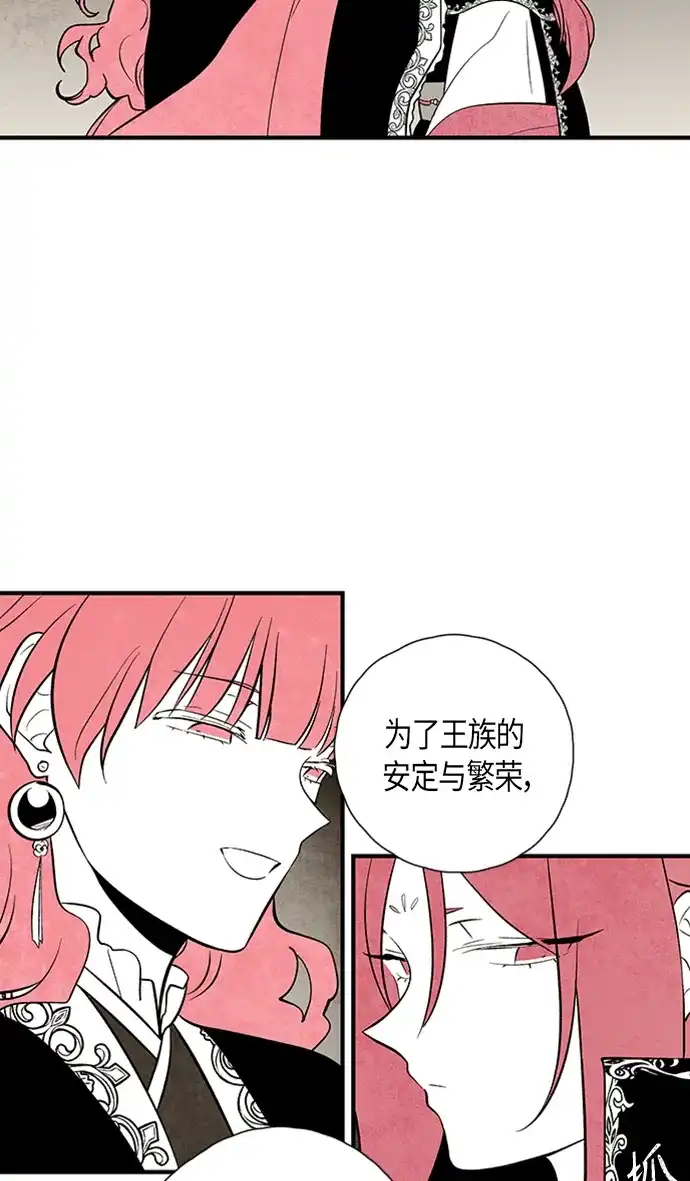 《云中花》第103话 第24页