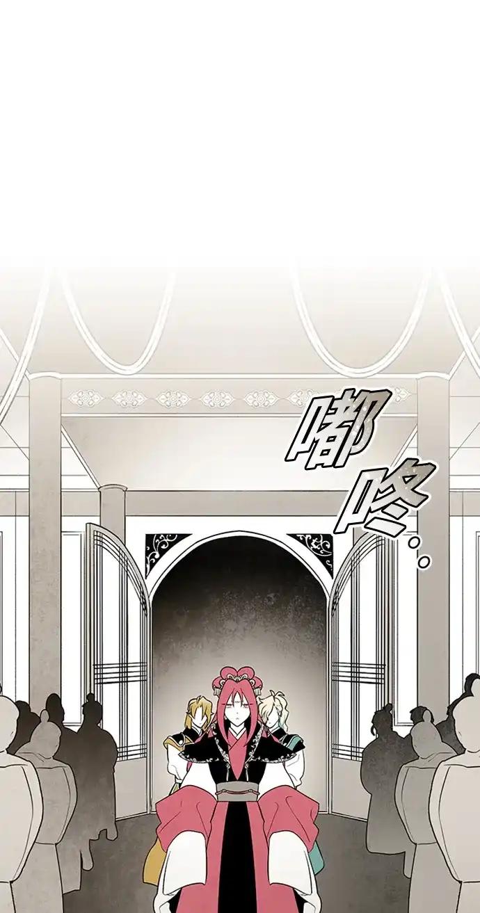 《云中花》第103话 第12页