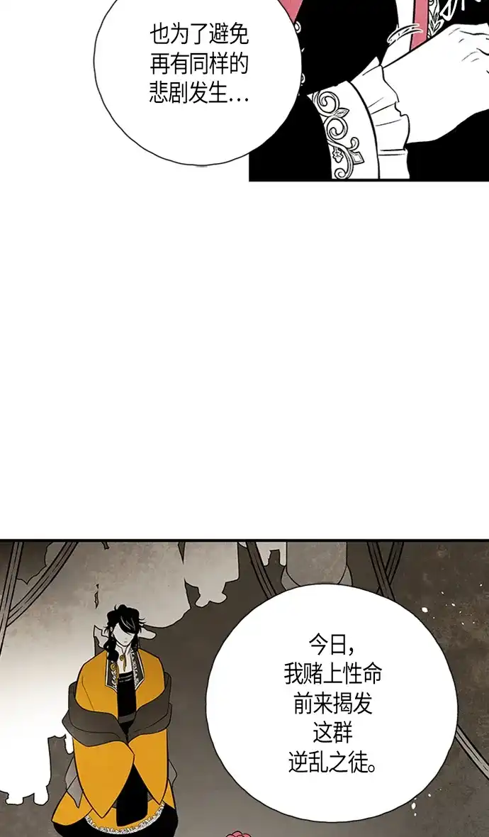 《云中花》第103话 第25页