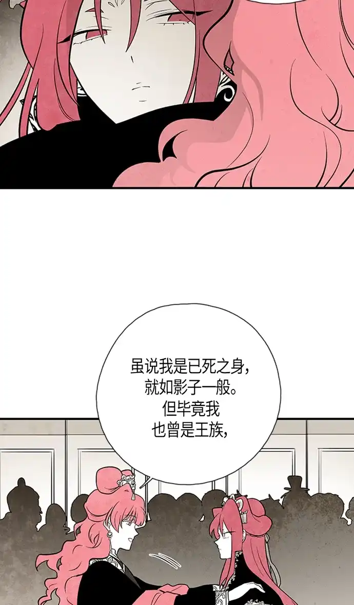 《云中花》第103话 第23页