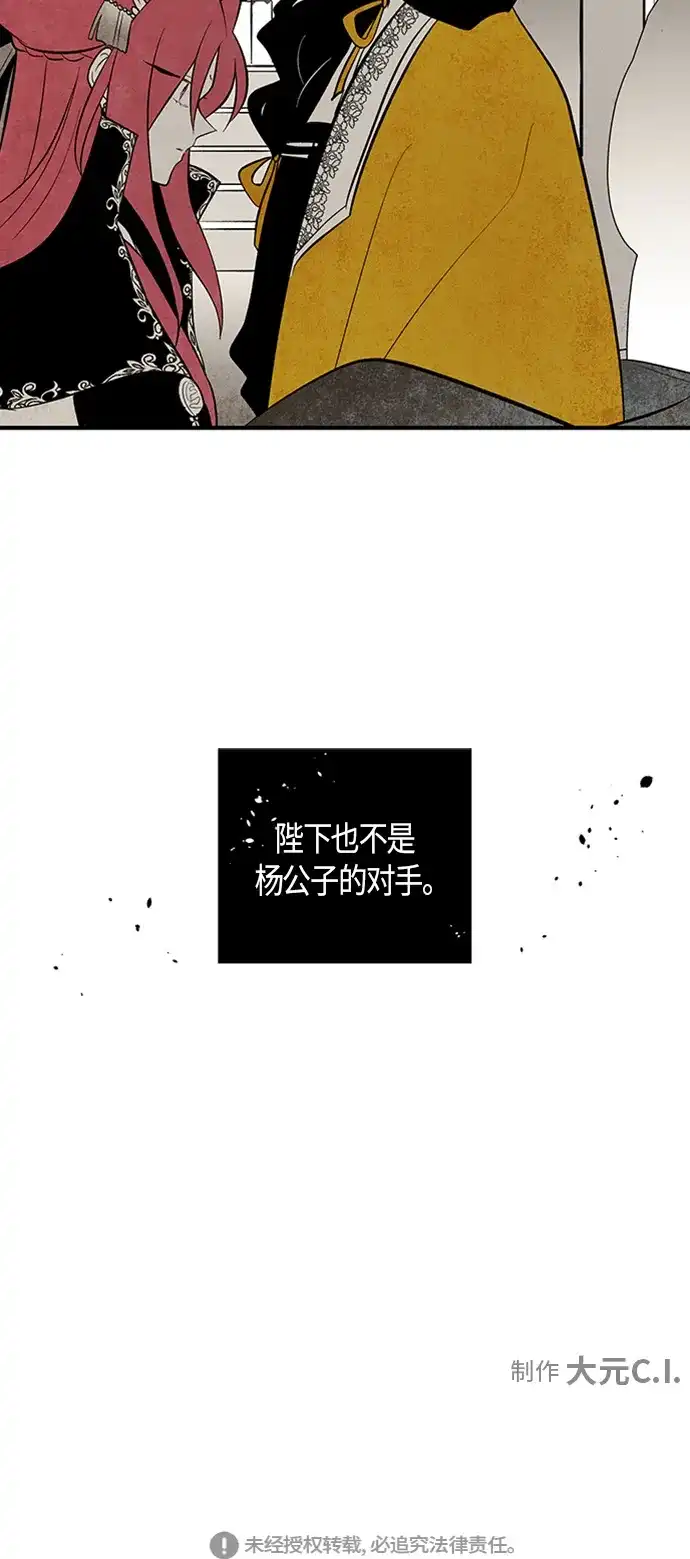 《云中花》第103话 第45页
