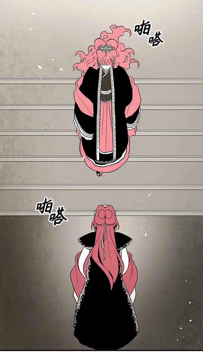 《云中花》第103话 第18页