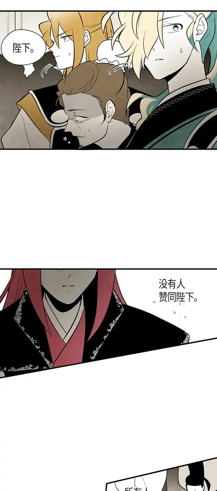 《云中花》第103话 第43页