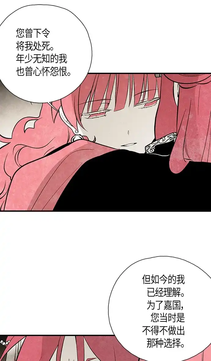 《云中花》第103话 第22页