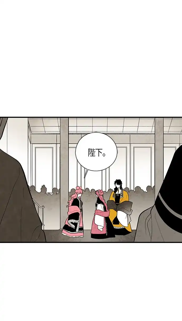 《云中花》第103话 第19页