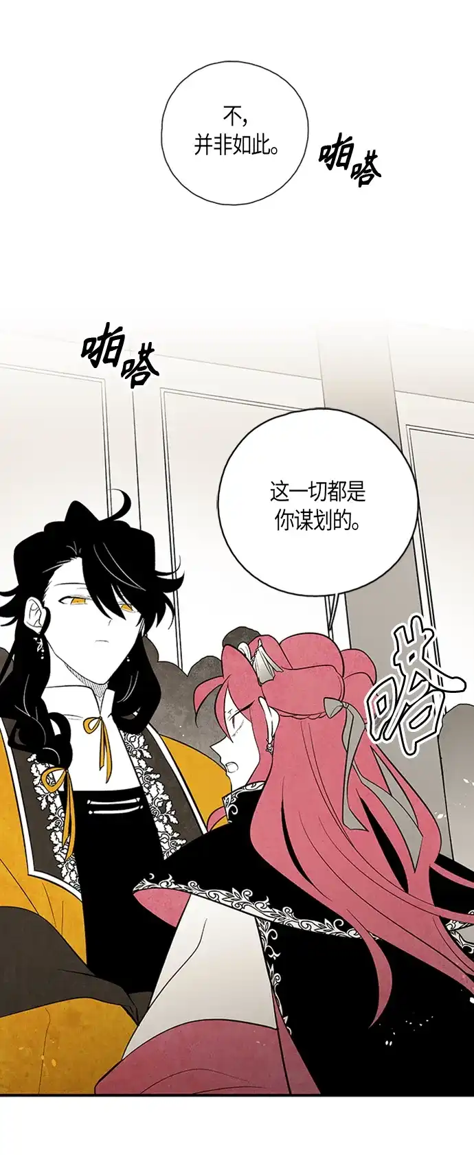 《云中花》第103话 第34页