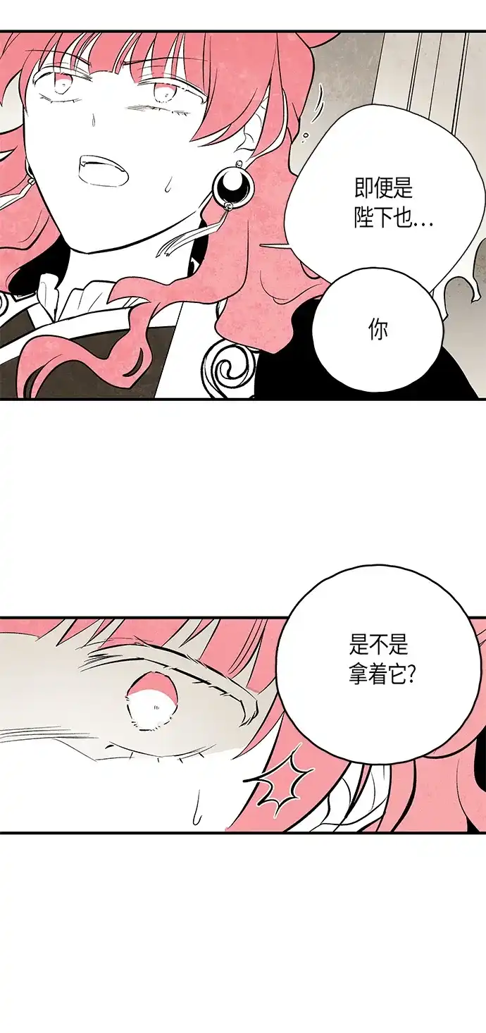 《云中花》第104话 第33页