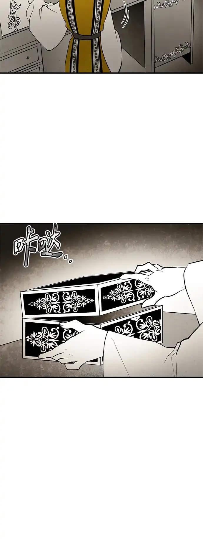 《云中花》第104话 第9页