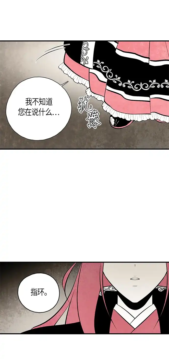 《云中花》第104话 第34页
