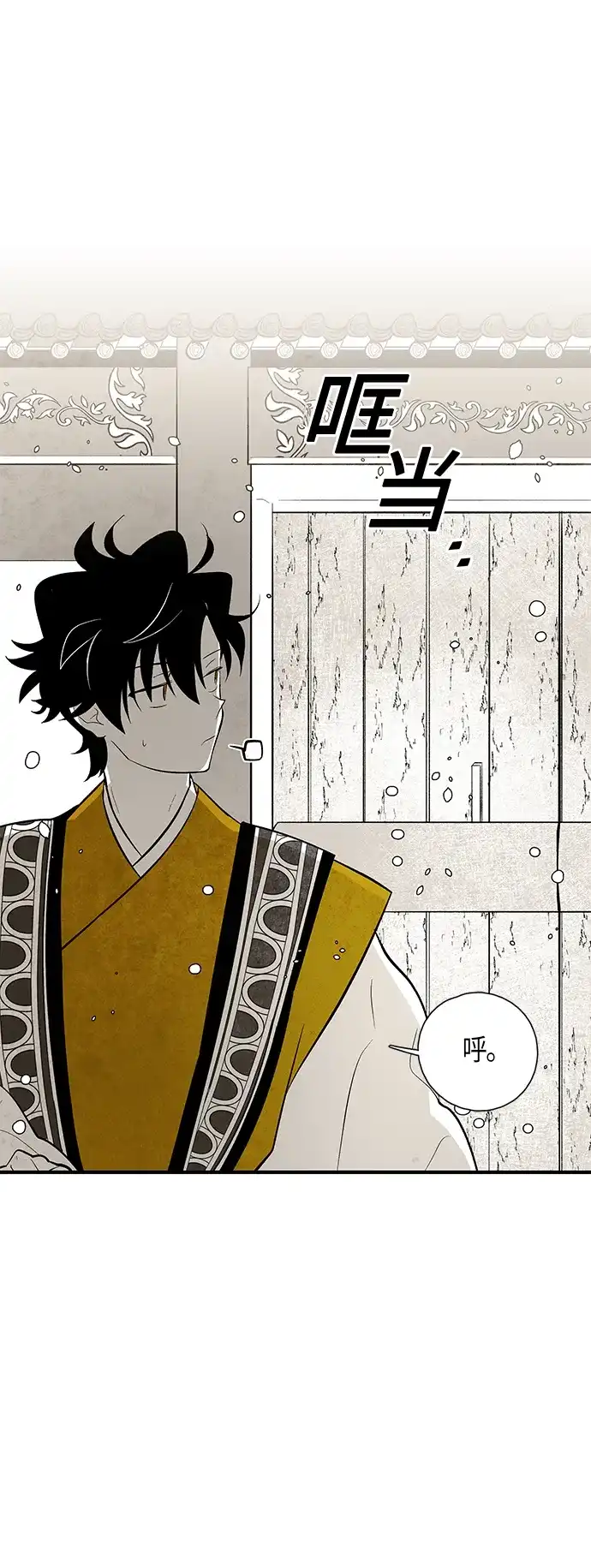 《云中花》第104话 第5页