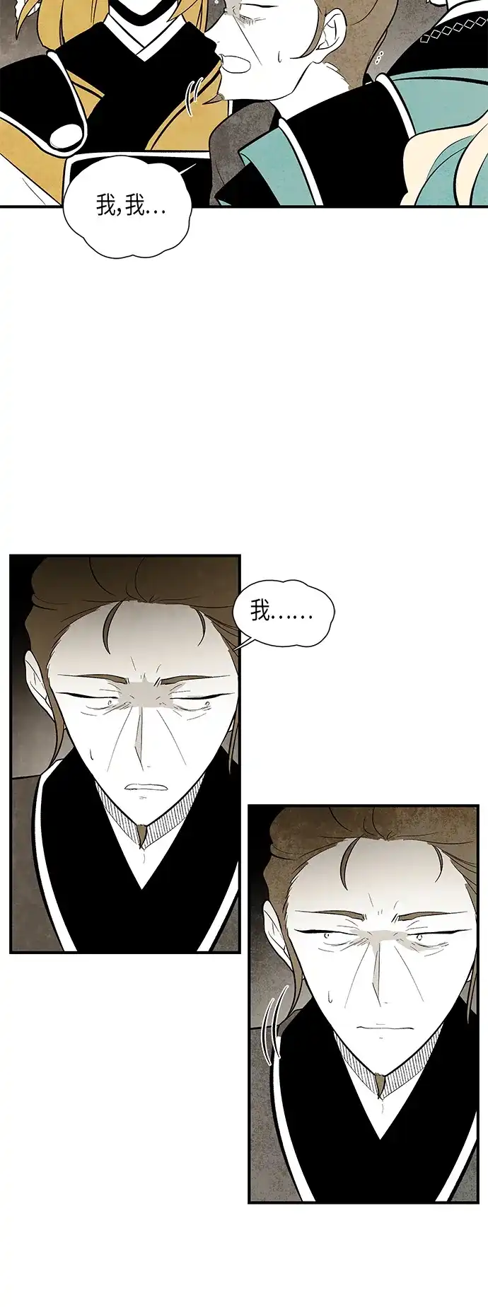 《云中花》第104话 第17页