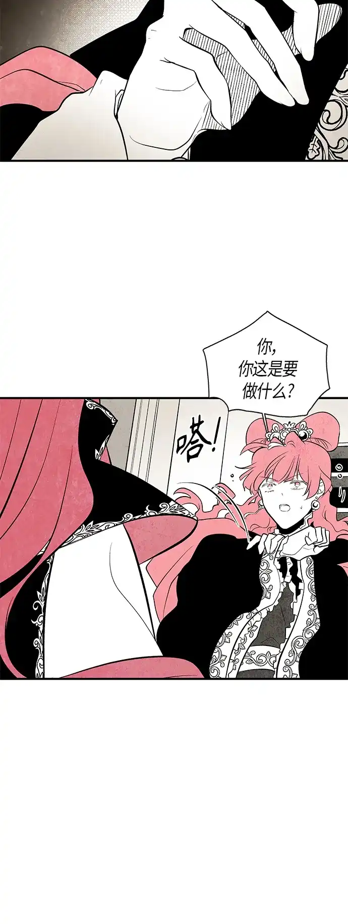 《云中花》第104话 第32页