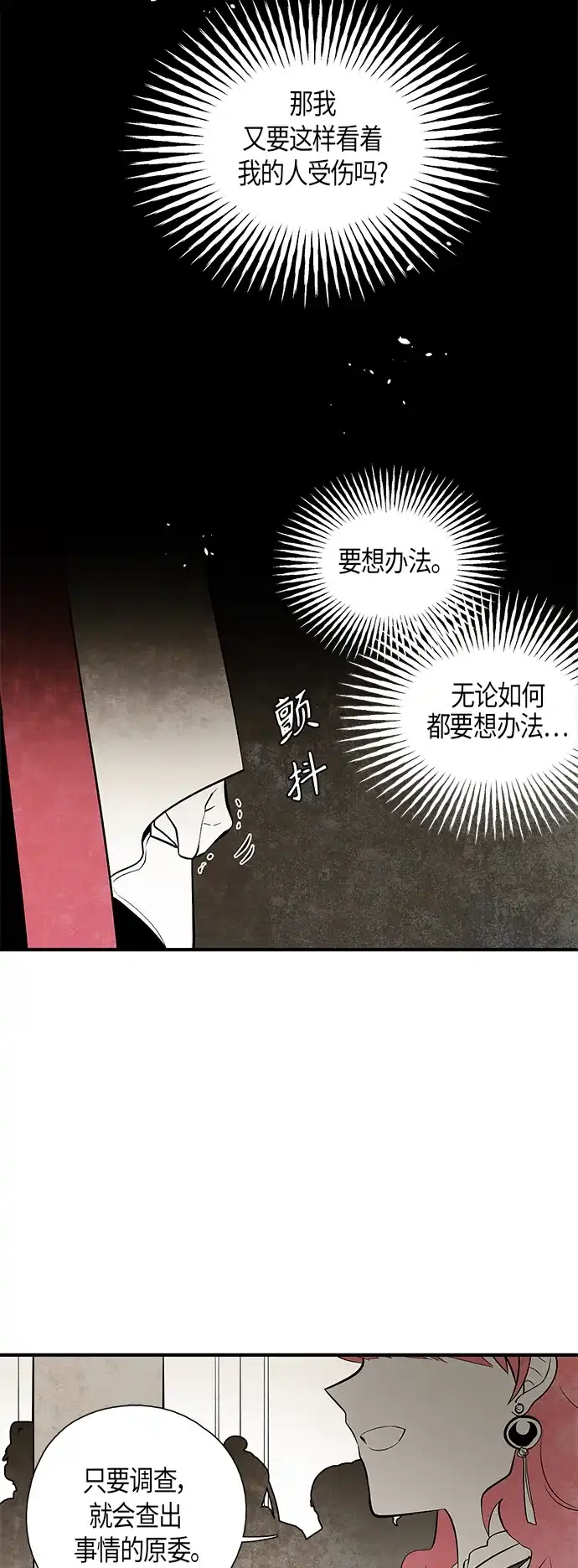 《云中花》第104话 第27页