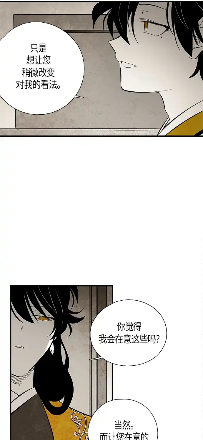 《云中花》第105话 第35页