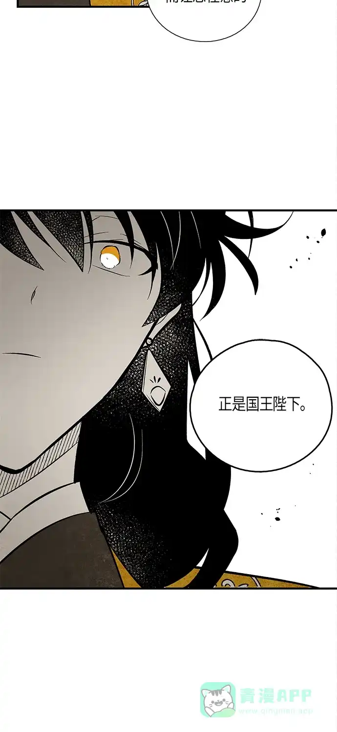 《云中花》第105话 第36页