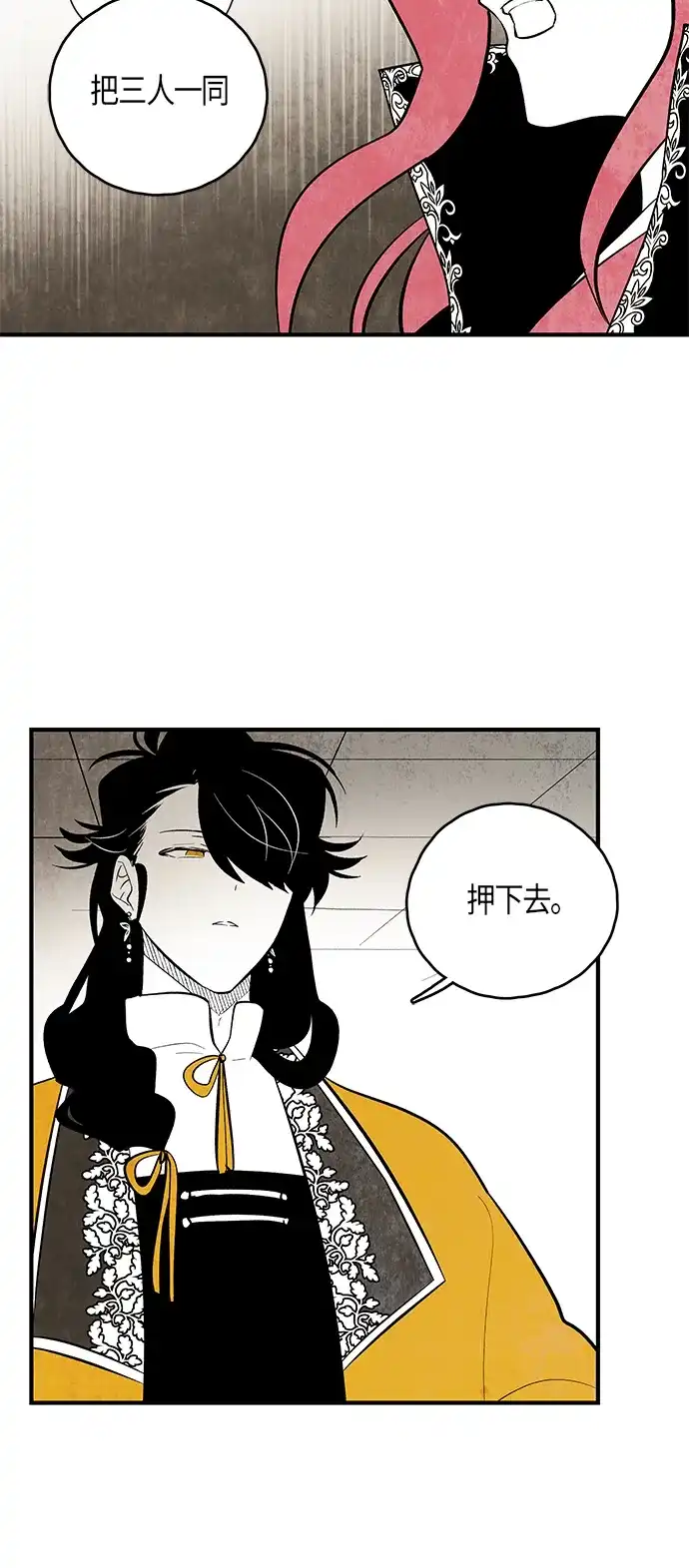 《云中花》第105话 第12页