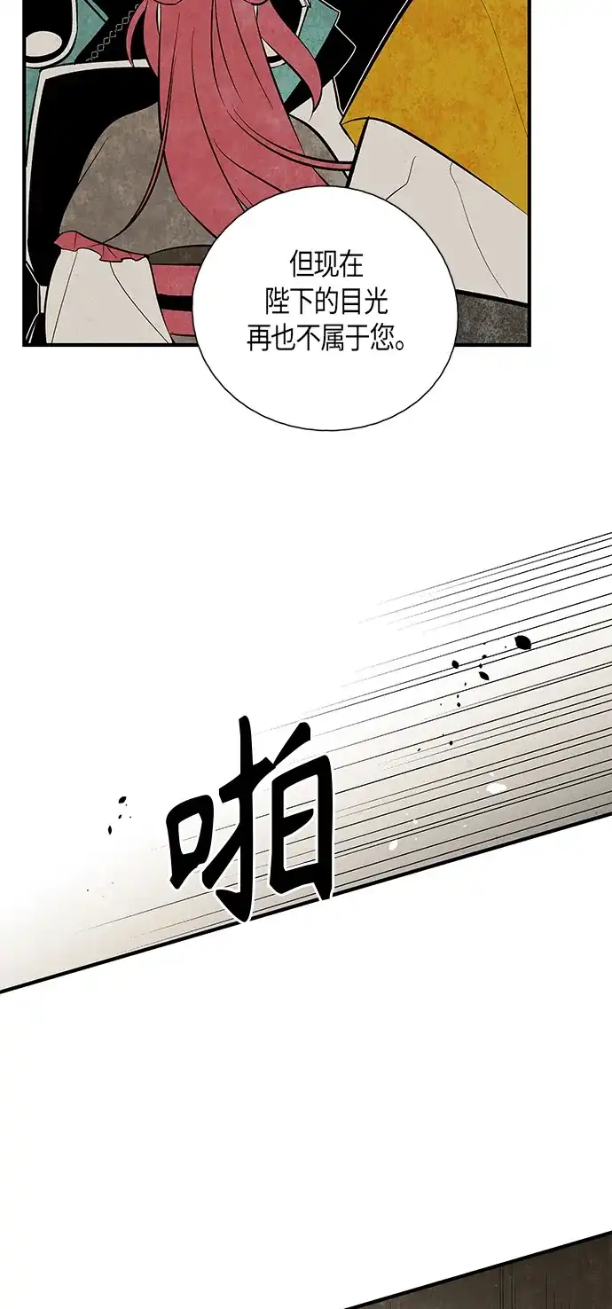 《云中花》第105话 第39页