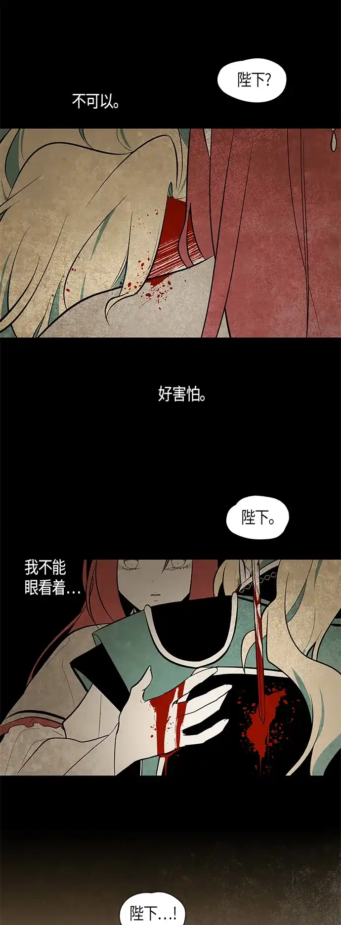《云中花》第105话 第17页