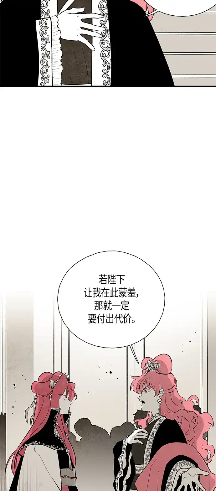 《云中花》第105话 第7页