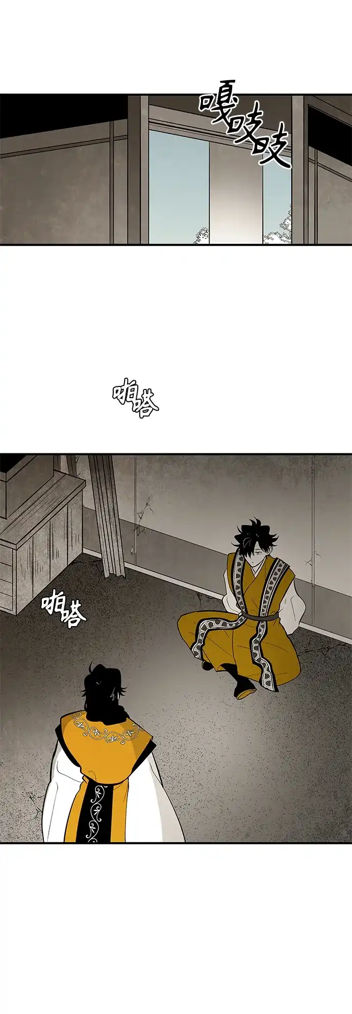 《云中花》第105话 第23页