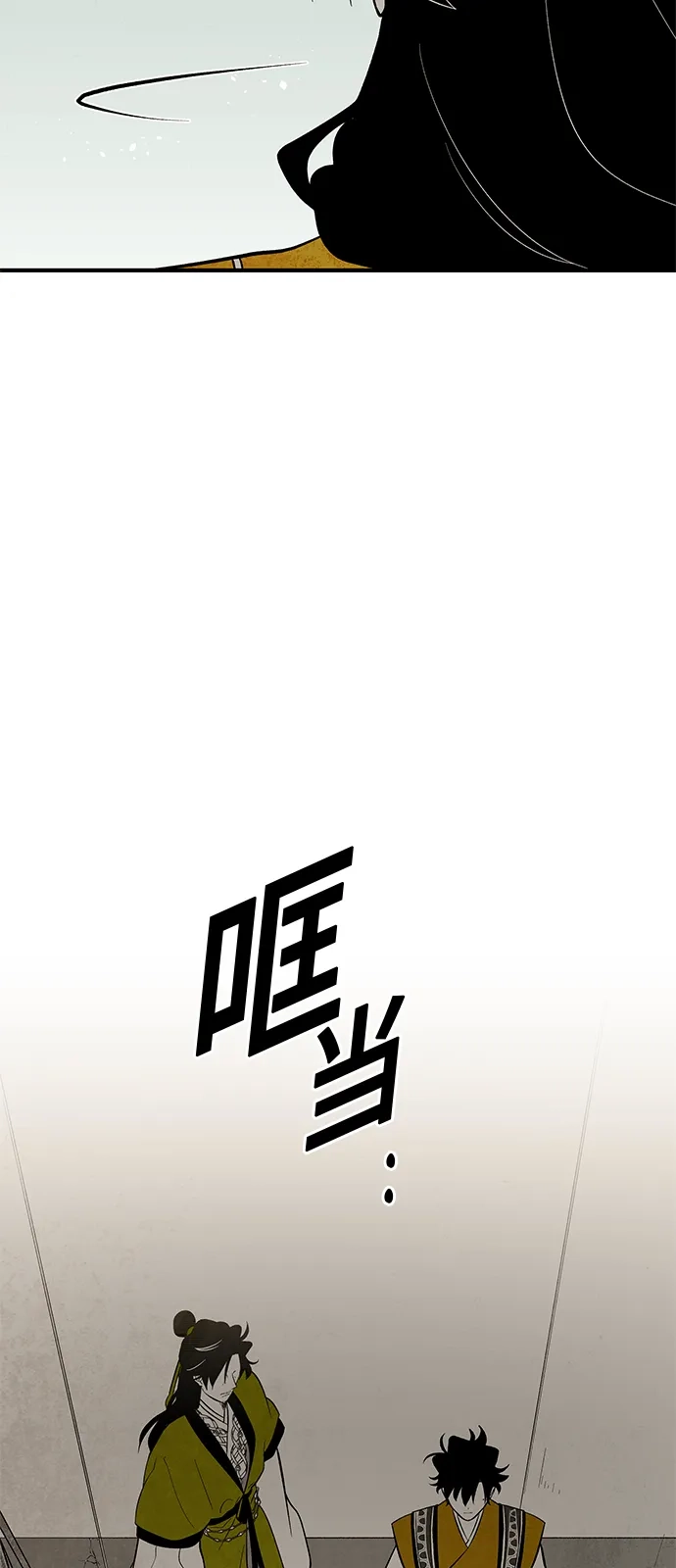 《云中花》第106话 第17页