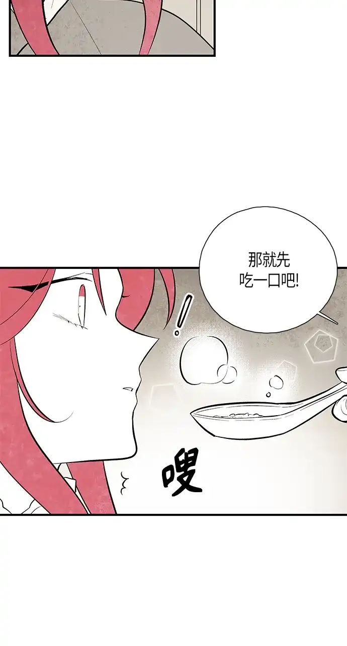 《云中花》第106话 第38页