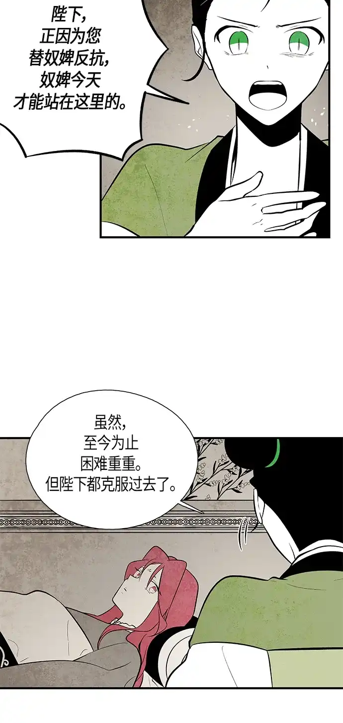 《云中花》第106话 第29页