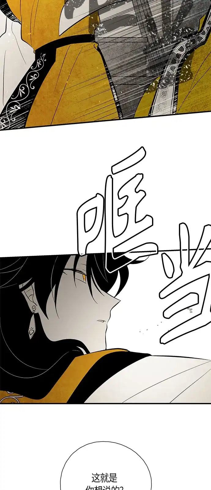 《云中花》第106话 第2页