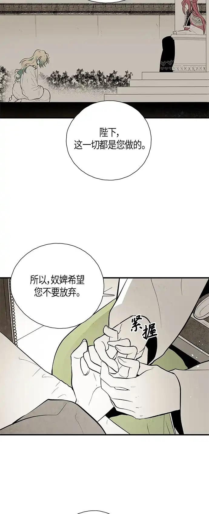 《云中花》第106话 第32页