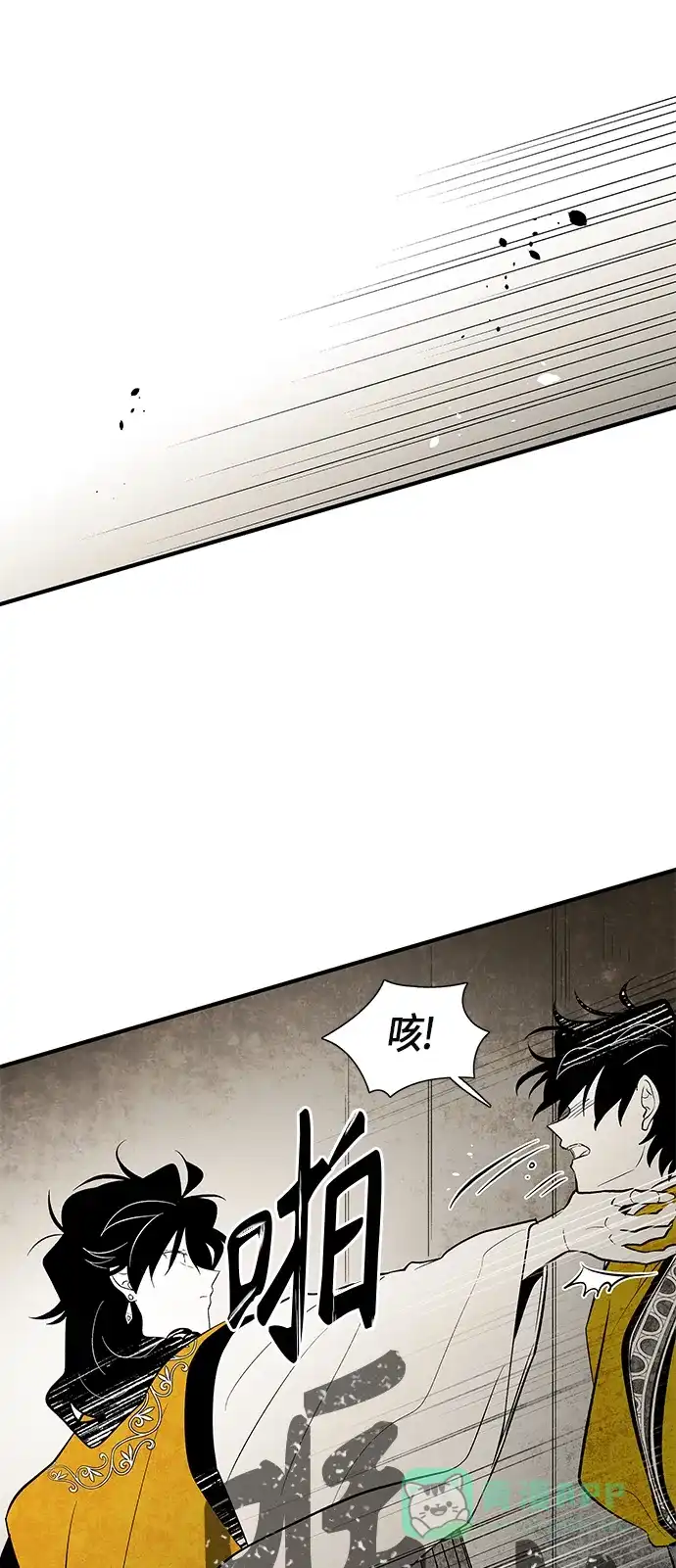 《云中花》第106话 第1页