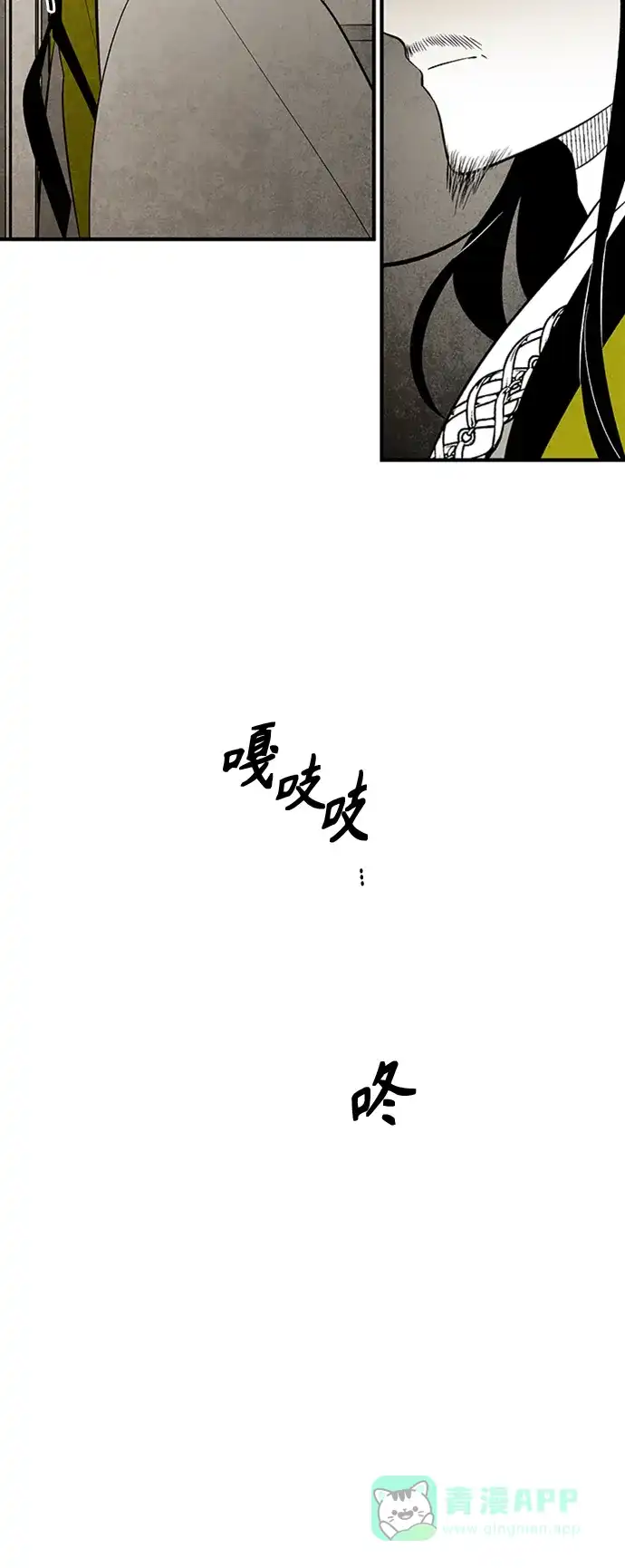 《云中花》第106话 第21页