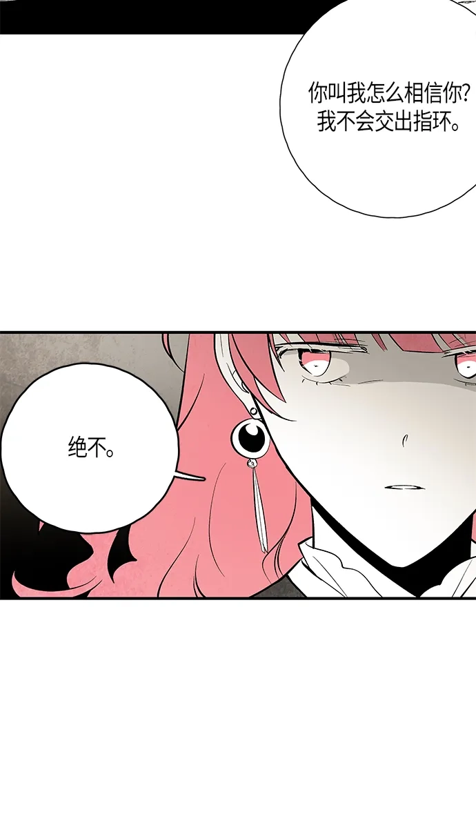 《云中花》第107话 第15页
