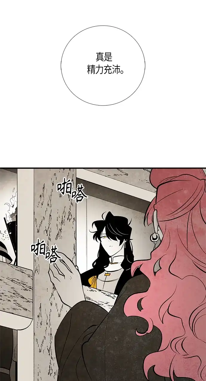 《云中花》第107话 第2页