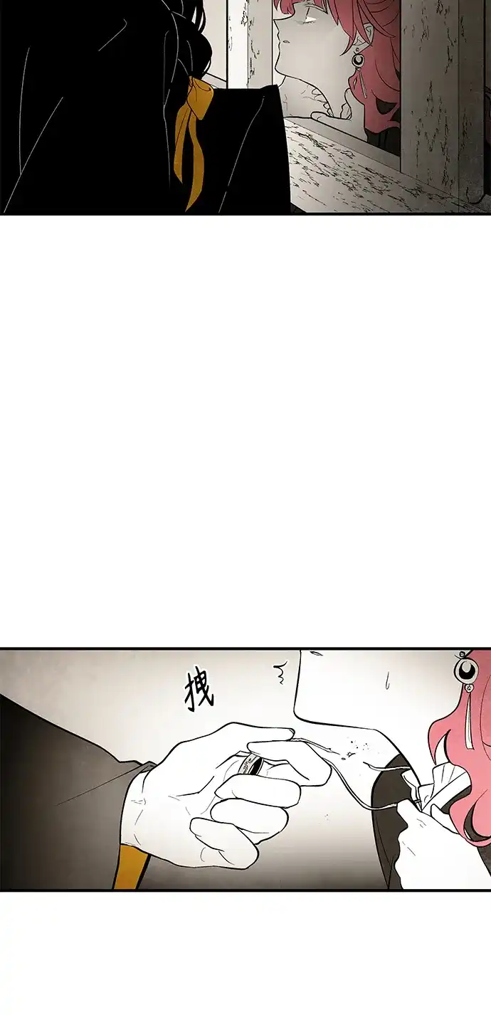 《云中花》第107话 第24页