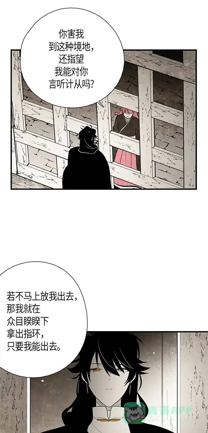 《云中花》第107话 第16页