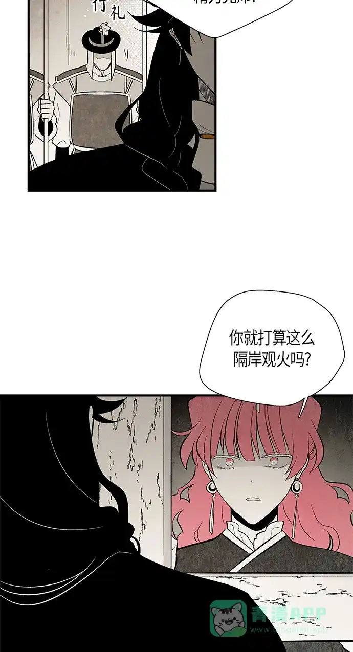 《云中花》第107话 第6页