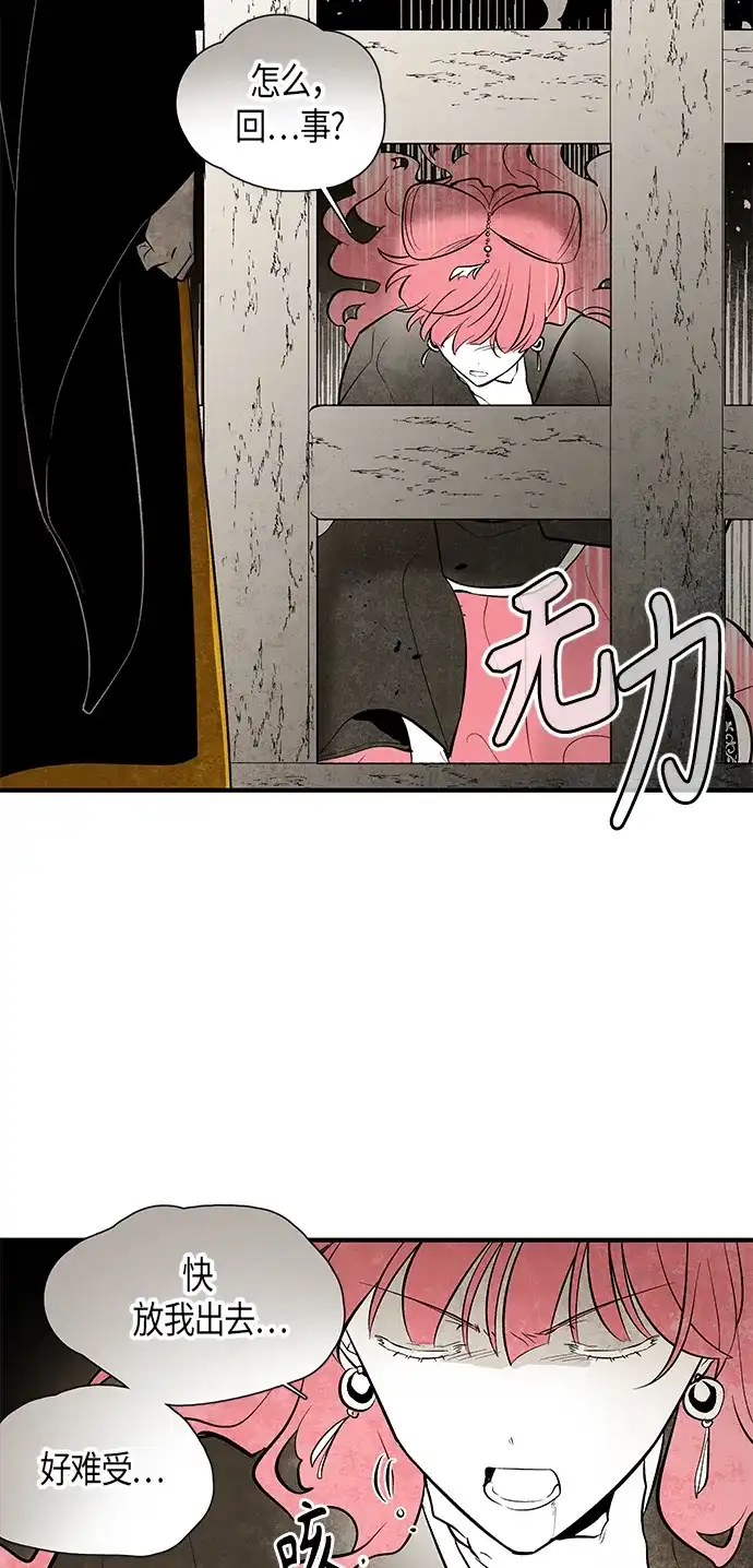 《云中花》第107话 第18页