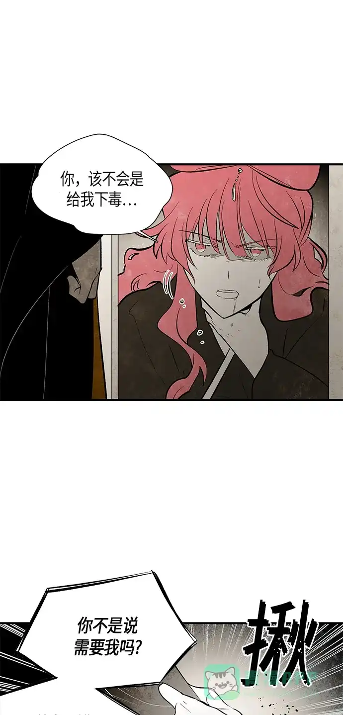 《云中花》第107话 第21页