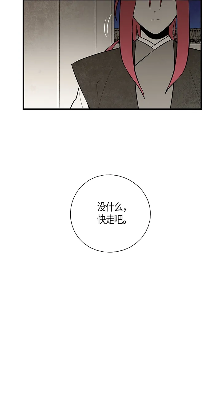 《云中花》第107话 第47页