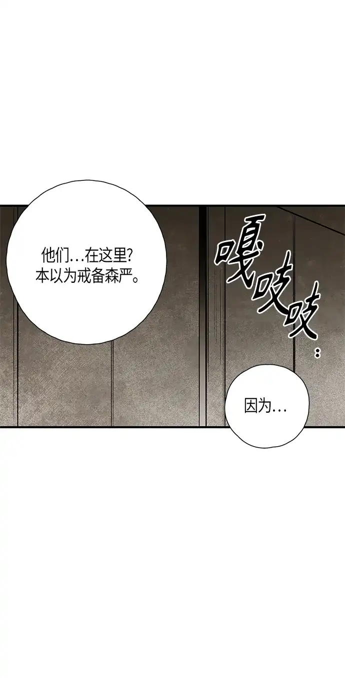 《云中花》第107话 第50页