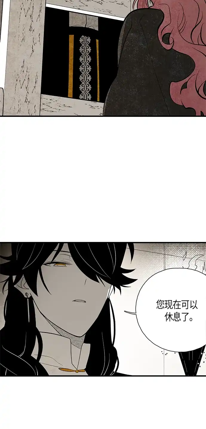 《云中花》第107话 第20页